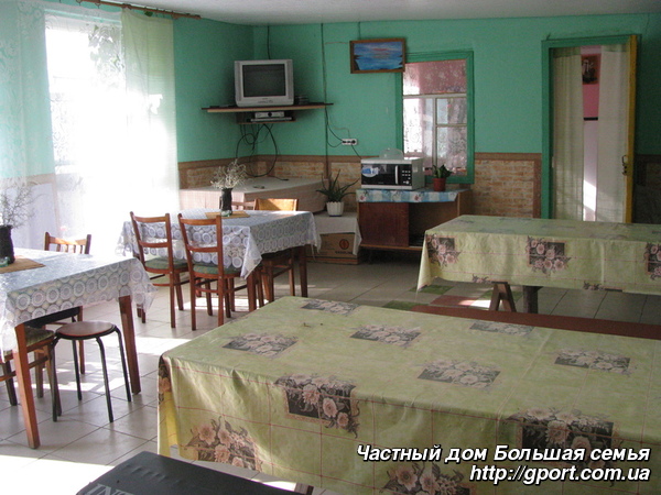 Большая Семья #2